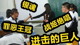 震惊全班！14岁小女孩在教室唱“动漫歌曲”，简直太强了！