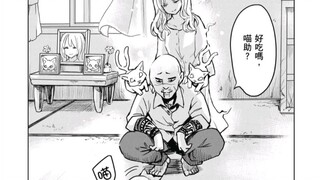 『他俩都是好人，大叔老婆的灵魂和见子老爹一样没有离开』