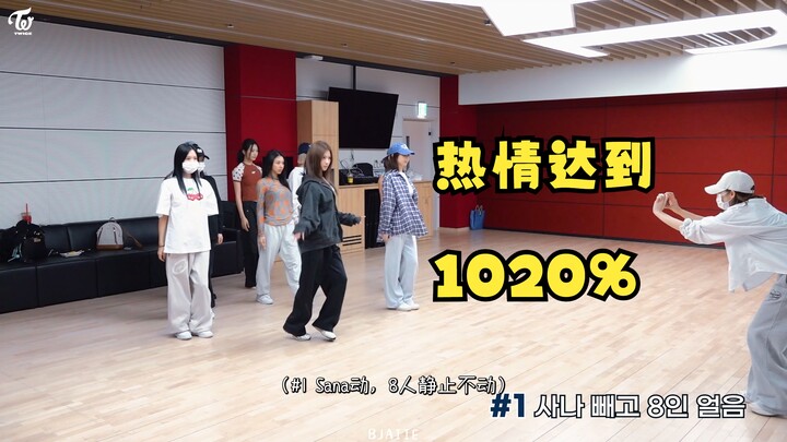 ระดับความหลงใหลในฉากเปิดถึง 1020%