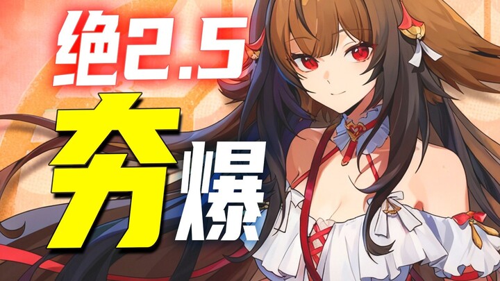 Benefits, special effects, and scale maxed out—Zone Zero’s 2.5 update is absolutely blowing up!