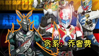 乔奢费：紫冥分队队长，实力极强却遭遇最惨，痛也是那么一下！