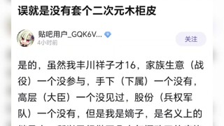 被群嘲的女频文唯一的错误就是没有套个二次元木柜皮