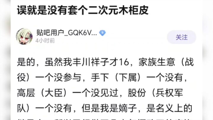 被群嘲的女频文唯一的错误就是没有套个二次元木柜皮