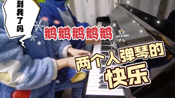 不会弹琴还话痨 让我妹给《铃儿响叮当》夹个花