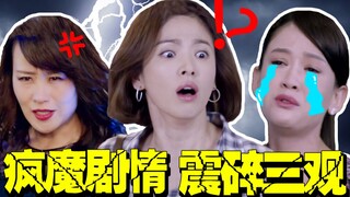 [สาวๆ] แซวหนังสุดฮาที่กำกับเองโดยอี้เหนิงจิง เรื่อง "I Am the Queen"