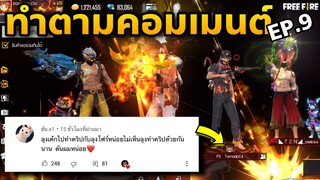 สุ่มแชทโลกไปกับ ซีโฟรเมืองไทย🥰 แต่โดนคนด่าว่าแกรนขยะ!!😭😡