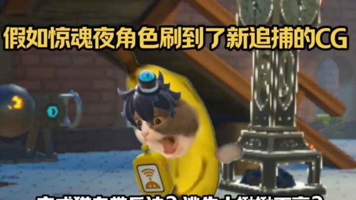 What if the characters from Scary Night stumbled upon a brand-new chase CG? Who knew that fiery neig