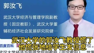 أصبح البروفيسور قوه مو فاي من كلية الاقتصاد والإدارة بجامعة ووهان قلقًا؛ إذ لم يعد بالإمكان العثور ع