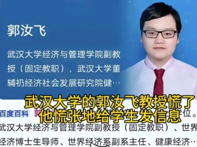أصبح البروفيسور قوه مو فاي من كلية الاقتصاد والإدارة بجامعة ووهان قلقًا؛ إذ لم يعد بالإمكان العثور ع