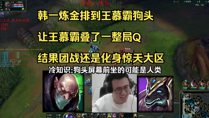 นักเล่นแร่แปรธาตุเกาหลีคนแรกจับคู่กับ Wang Muba แล้วถล่มหัวหมาของเขาจนยับเยิน!