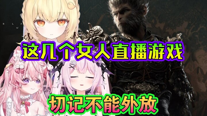แม่ ฟังแม่อธิบายหน่อย Black Myth: Wukong เป็นเกมที่จริงจังมาก ไม่ใช่หนังลิง - พิธีกรหญิงต่อไปนี้ไม่แ