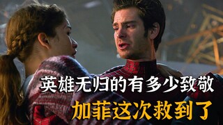 <英雄无归6>这部电影究竟弥补了影迷的多少遗憾