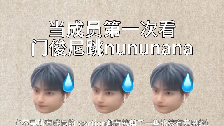Khi các thành viên lần đầu tiên xem Wen Junhui vừa hát vừa nhảy bài nununana