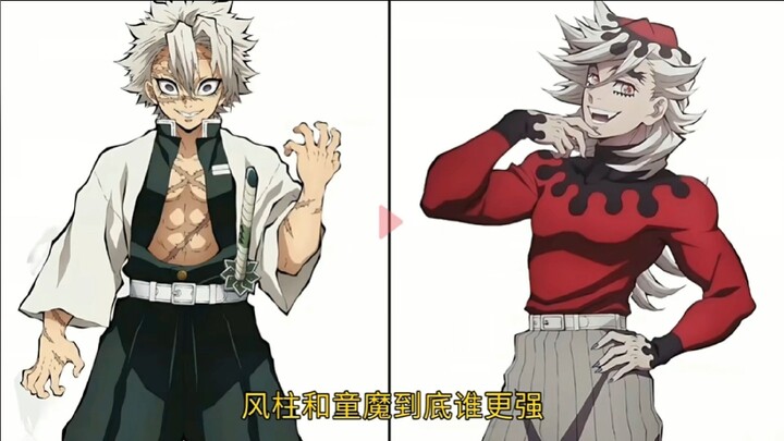 风柱能不能单刷童魔