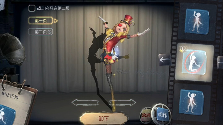 184级舞女阅历值欢呼动作有多见？