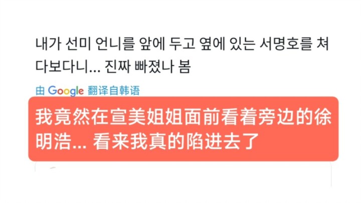 Foreign comments Xu Minghao Cha Sunmi's dance