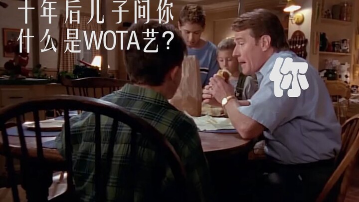 Ten years from now, your son will ask you what WOTA Art is?