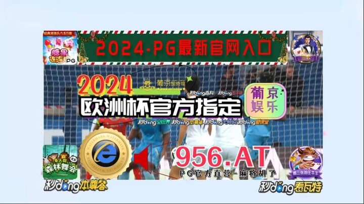 1分钟介绍！网上竞彩的欧洲球杯买个球软件「入口：919·ZONE」