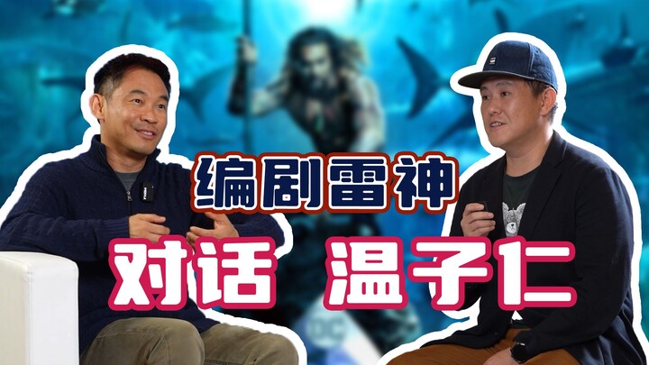 Đừng giục! Buổi trò chuyện với bậc thầy phim kinh dị James Wan đã đến rồi!