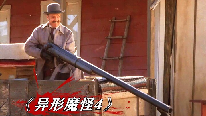 《異形魔怪4》：西部小鎮出現神秘怪物，人們用巨型火炮，才能殺死它！