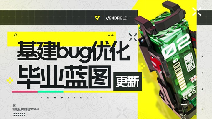 [The Final Territory] Urgent Update! Major Blueprint Overhaul? Stable Mass Production! Wuling 1.1 Ba