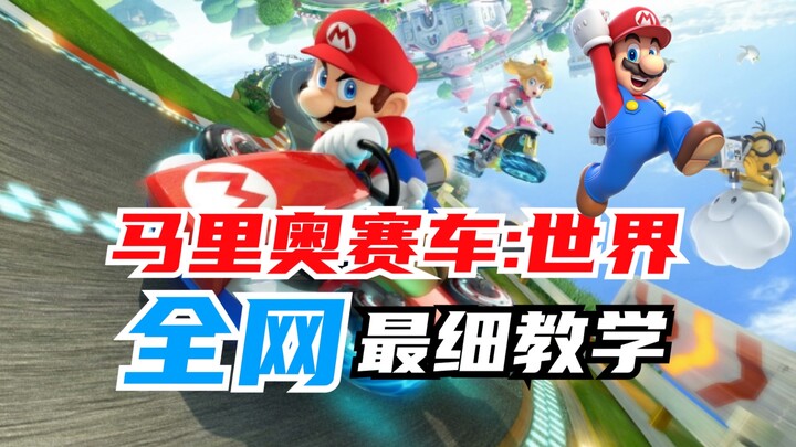 The Most Detailed & Comprehensive “Mario Kart World” Tutorial on the Entire Internet!