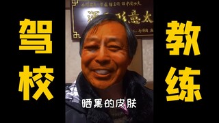 99 tahun, adalah seorang instruktur sekolah mengemudi