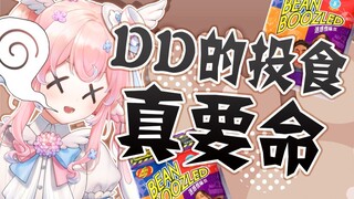 不要喂主播吃这种东西啊