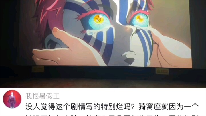 Kepanikan Bos Muzan #Kimetsu no Yaiba Arc Kota Tak Terbatas