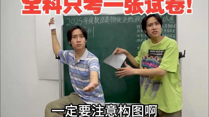 Ketika semua mata pelajaran hanya diuji dalam satu kertas ujian!