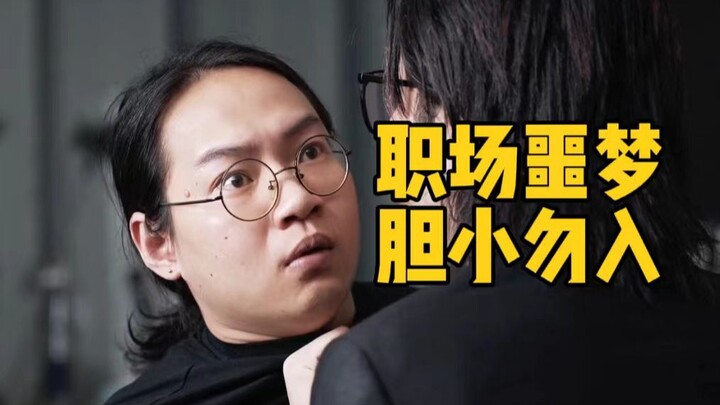 看了实习生的策划案，领导竟然说出了这样的话