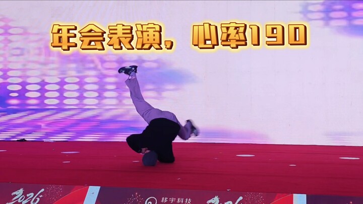 Tiết mục bùng nổ trong tiệc tất niên, thực sự làm tôi kiệt sức luôn rồi!