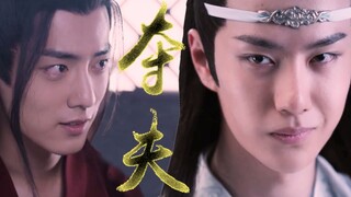 【忘羡ABO】夺夫 | "替"孕坤泽 第四集 双洁 HE