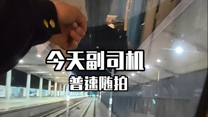 First-person immersive experience of a train driver's job