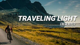 《白日梦想家》剪輯｜欧美经典音乐《Traveling light》