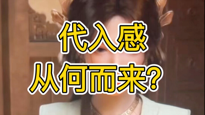 Where Does the Relatability of Ordinary People Come From?