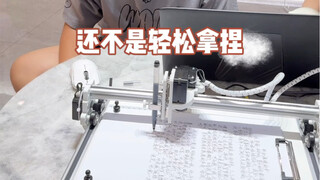 毕业了知道发笔了？