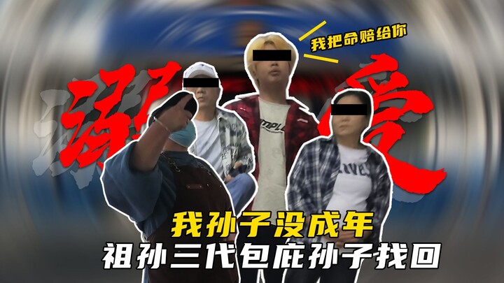 أم اللص تنقلب على الجميع وتستنجد بمجموعة صديقاتها لـ"محاصرتنا"، وتقول بصراحة: "ابني ما زال صغيرًا، ل