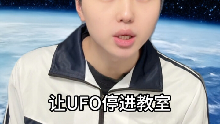 มนุษย์ต่างดาวบุกทำอย่างไรดี 7