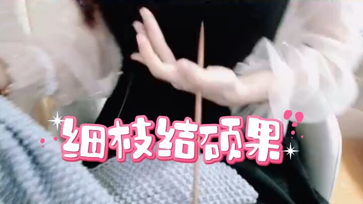 被舰长哄成翘嘴了