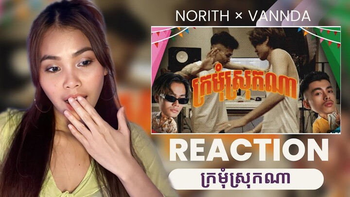 FIRST TIME REACT NORITH - ក្រមុំស្រុកណា ft. VANNDA (OFFICIAL LYRIC VIDEO)