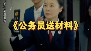 Major Documentary "Civil Servants Delivering Documents"