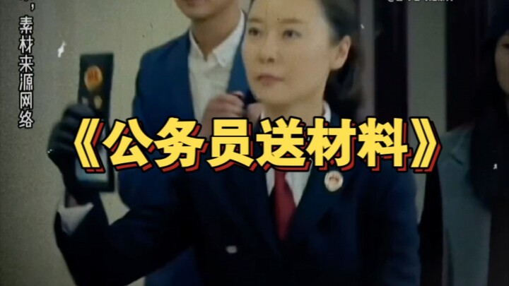 Major Documentary "Civil Servants Delivering Documents"