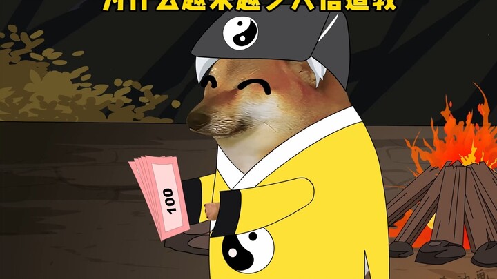 为什么越来越少人信道教。