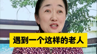 Orang tua ini cukup menggemaskan.