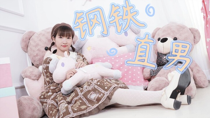 【Mihu】Pria baja lurus❤Menonton ulang tarian rumah empat tahun lalu batuk batuk