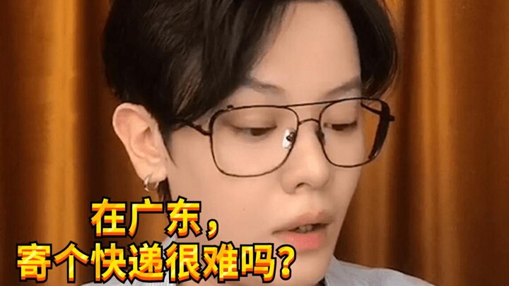 [Mischievous Boy KC] Definitely Don’t Send Packages to Guangdong!