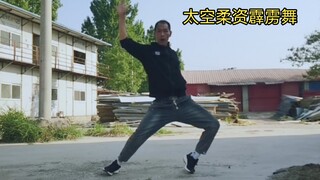 乡村大叔表演自学霹雳舞，请大家慢慢欣赏