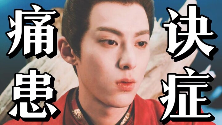 What was I thinking when I was watching Cang Lan Jue? [The story of a serious up who was finally dri