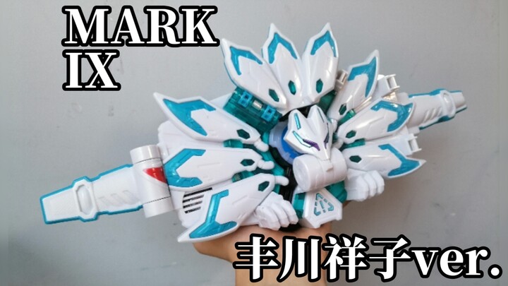 MK9 Shoko Toyokawa's Signature Color